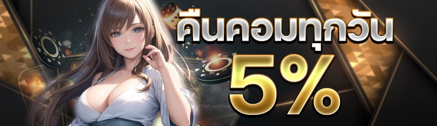 โปรโมชั่น FAFA456