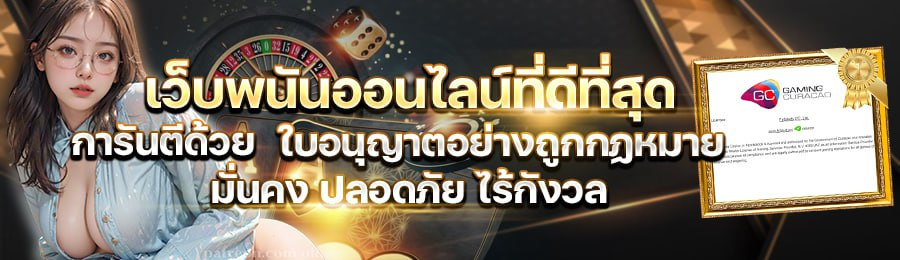 ติดต่อเรา FAFA456